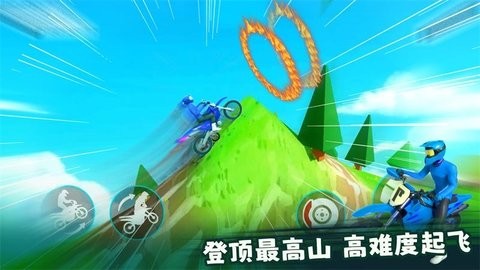 登山极速摩托