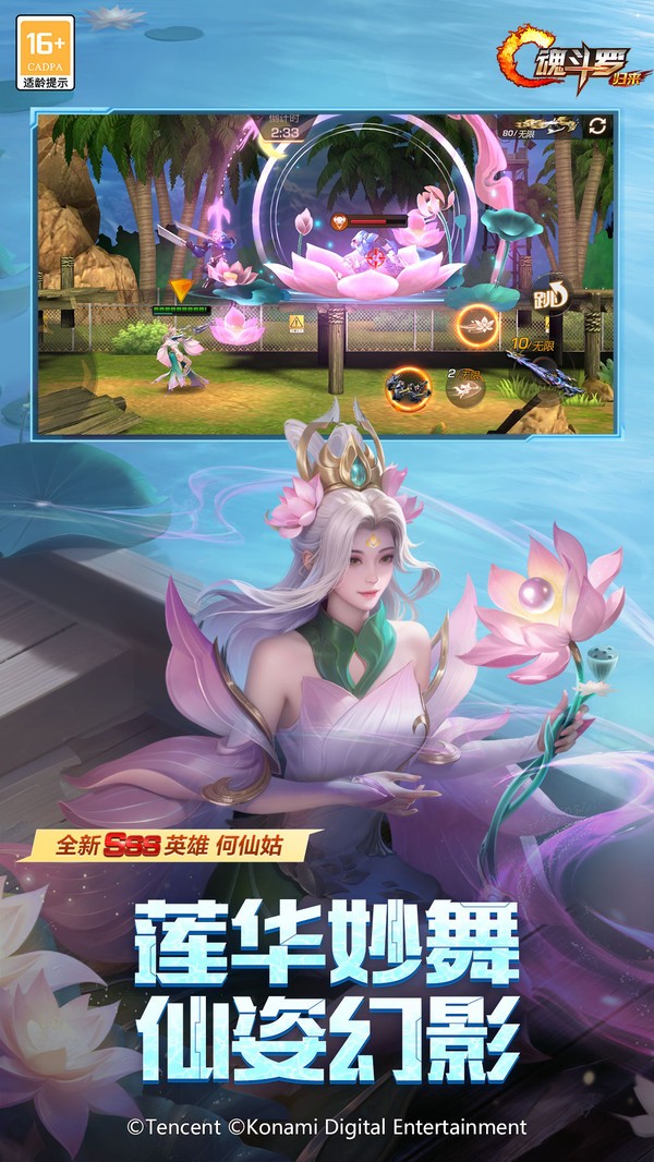 魂斗罗:归来