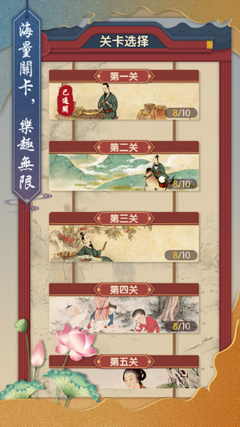 天天成语接龙