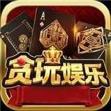 贪玩棋牌3元救济金免费版