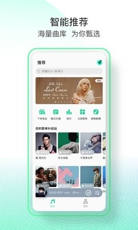 QQ音乐简洁版
