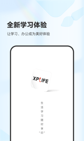 XPLife智能打印机