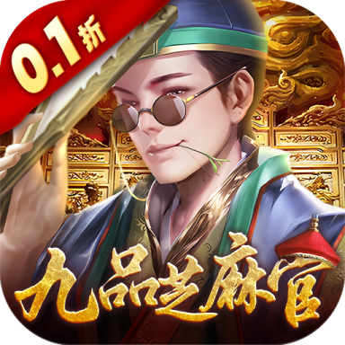 武林争霸折扣版