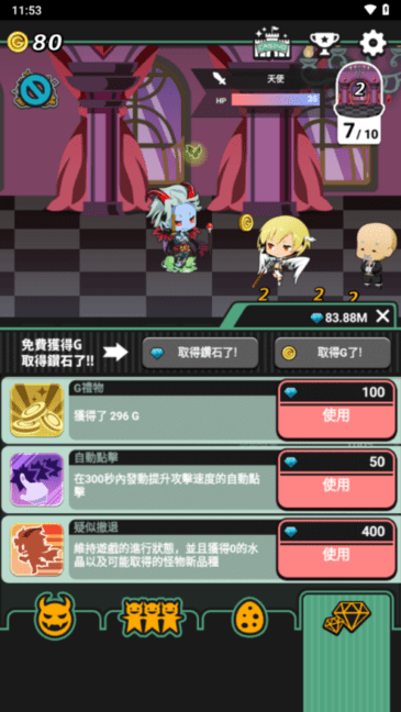 我家的魔王大人:不愧勇者2