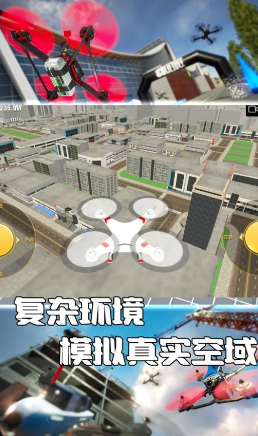 模拟飞行云端竞赛