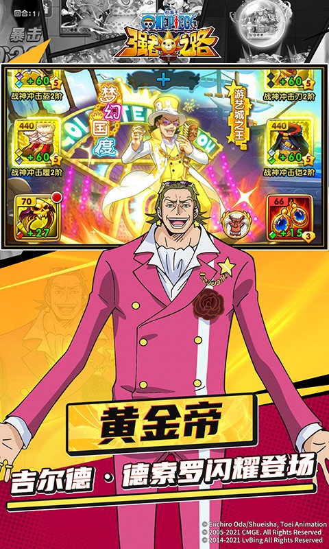 航海王强者之路gm版
