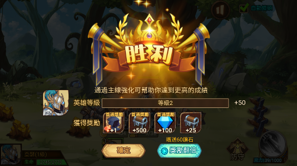火柴人军团大作战
