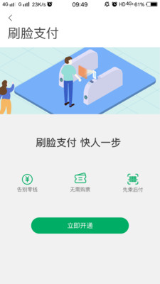 贵州公交地铁app