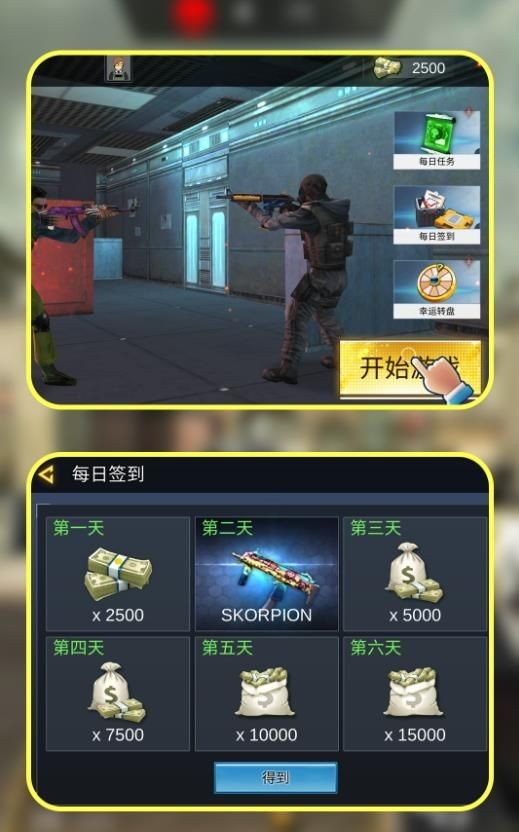 枪神训练模拟器