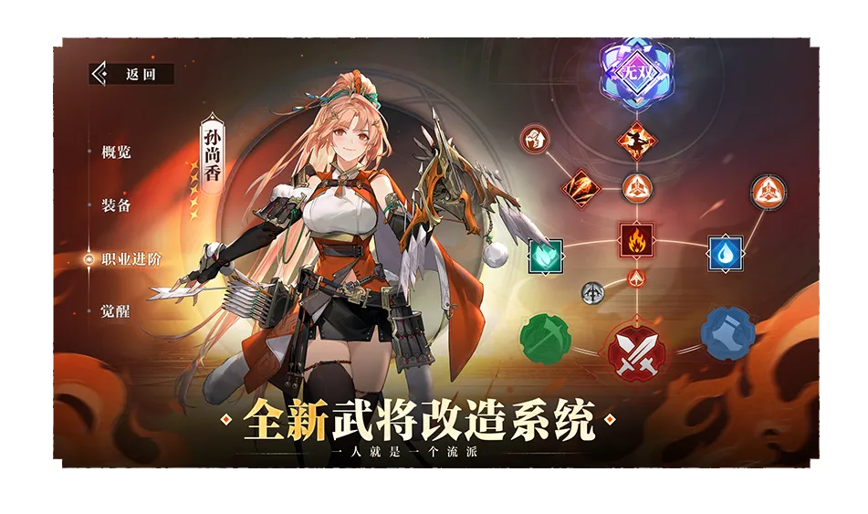 三国志幻想大陆2枭之歌