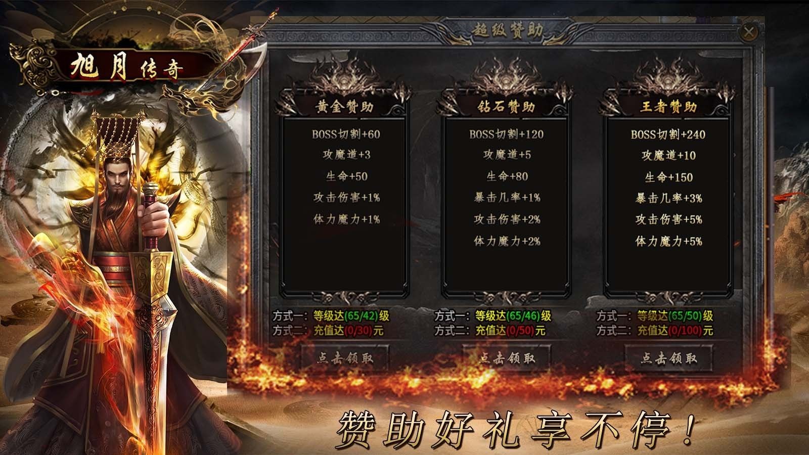 旭月传奇