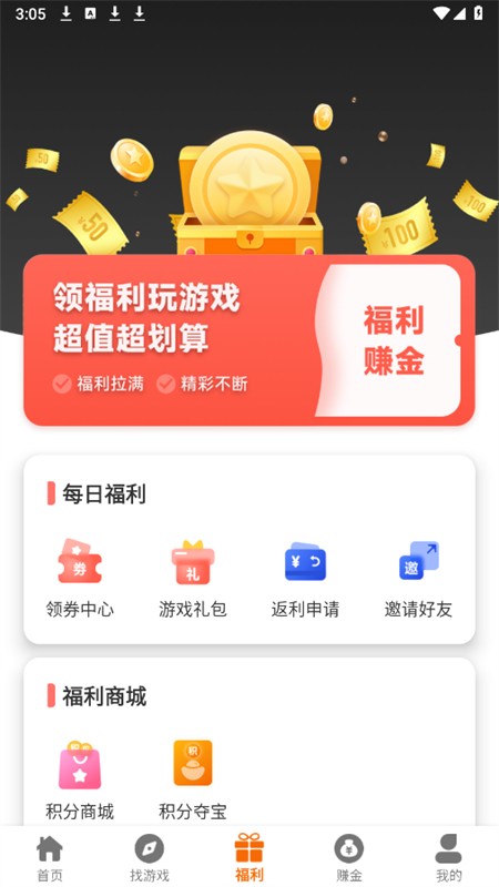 八七互娱游戏盒子