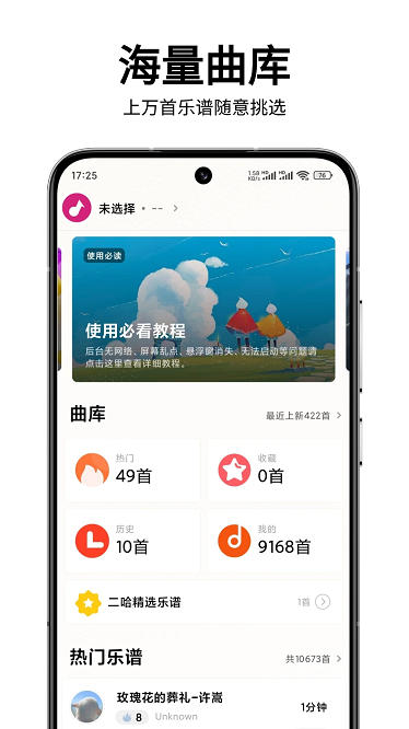 二哈自动弹琴