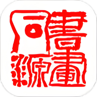 书画同源