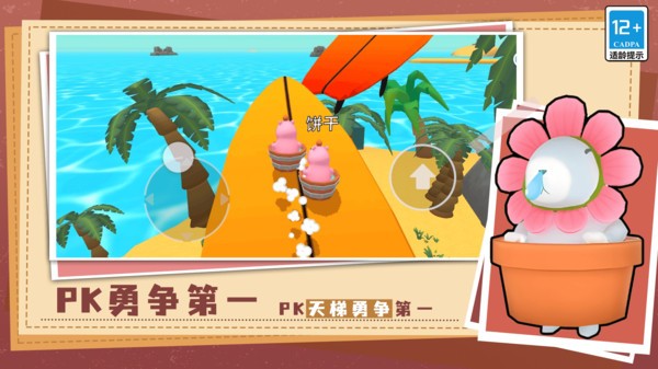 超可爱的卡皮巴拉闯关