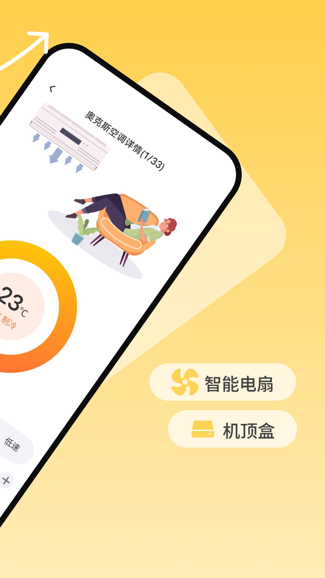 免费万能空调遥控器