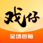 戏仔账号