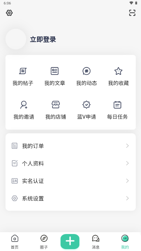 无名社区