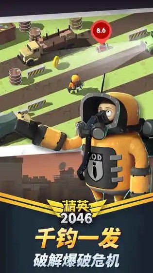 精英2046