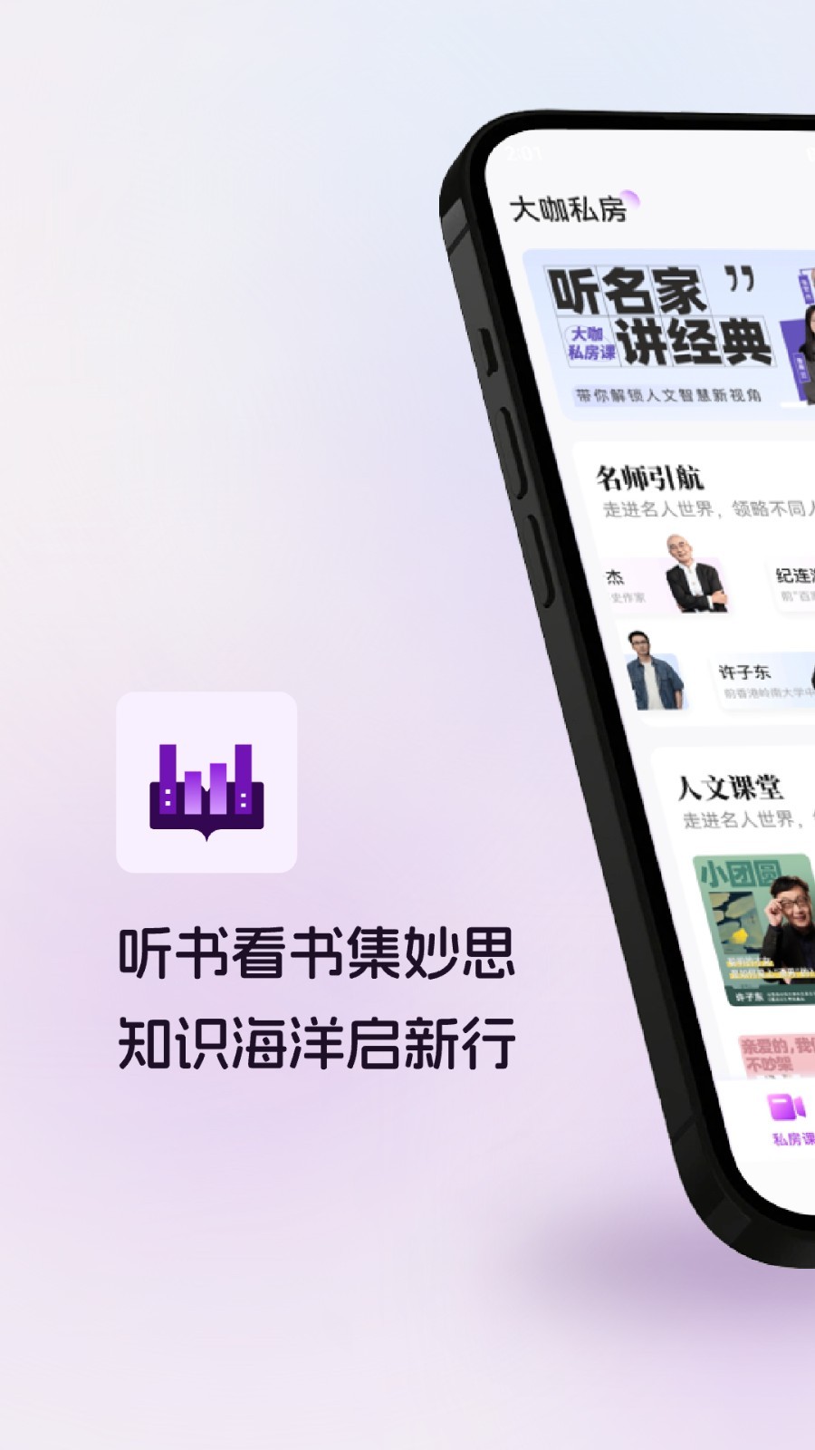 人文知库