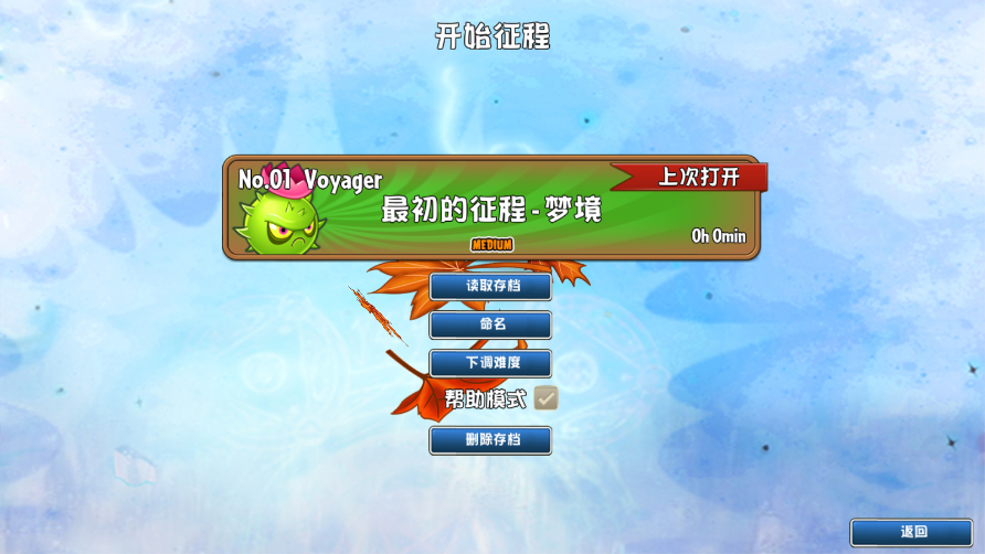 植物大战僵尸GhTr版