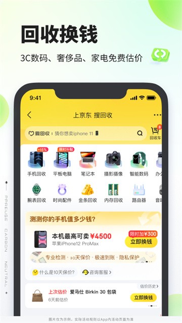 拍拍严选app