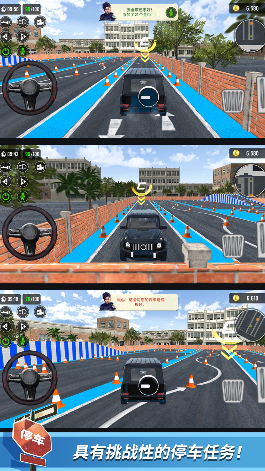都市停车模拟