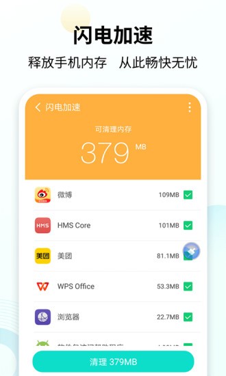 手心清理大师