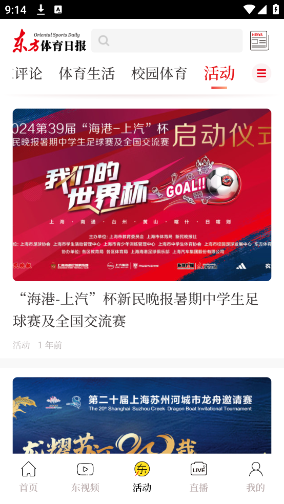 东方体育