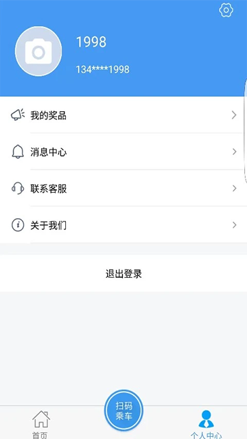 邢台公交查询app
