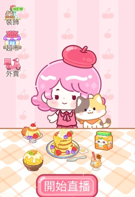 甜品大师中文版