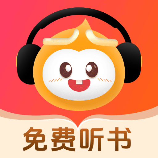 悟空畅听