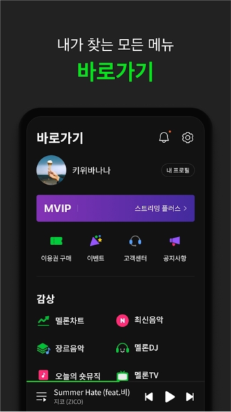 melon韩国
