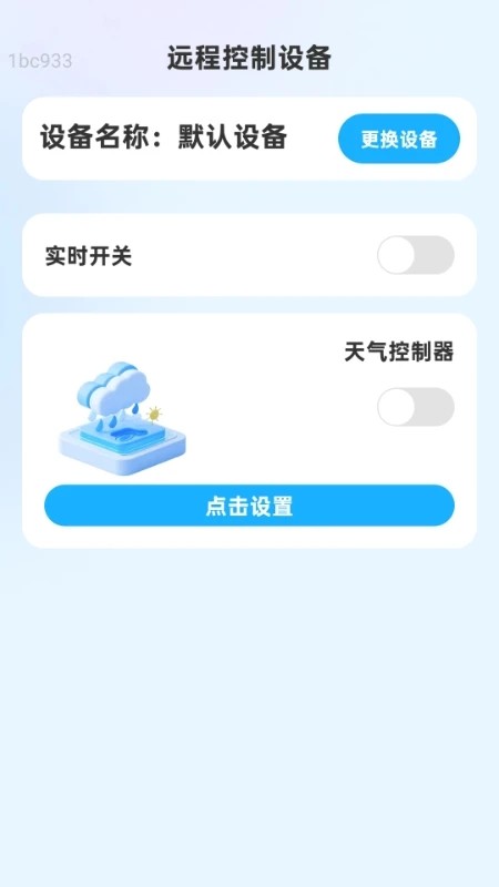轻快WiFi通