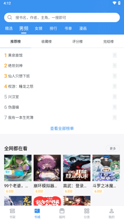 笔趣阁完美版