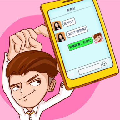 男人的反击官方版