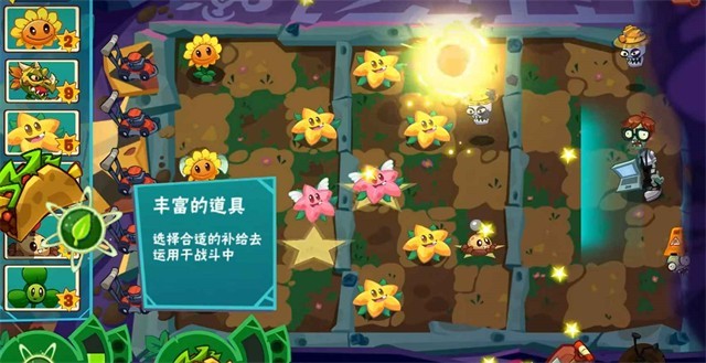 植物大战僵尸3New Start版