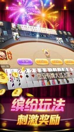 一闪棋牌777官方版