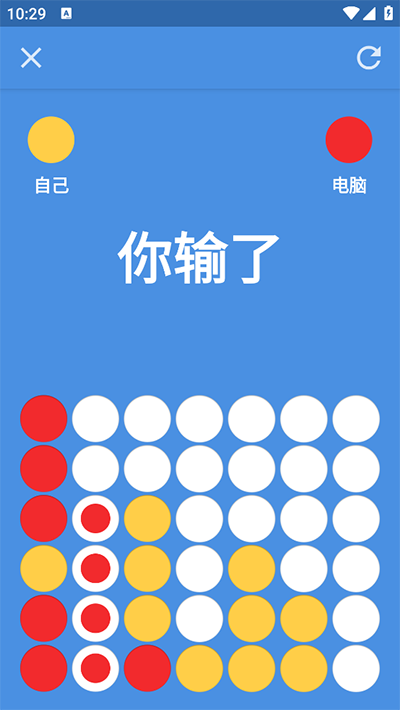 四子棋