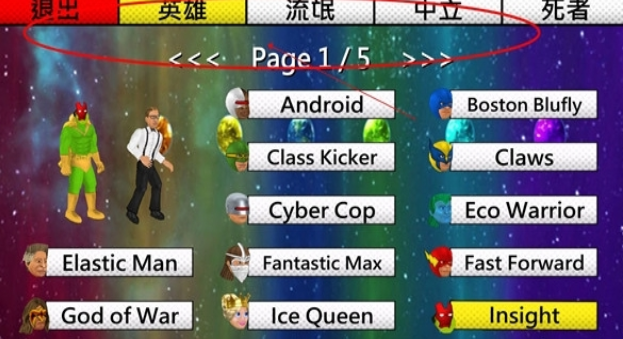 终极宇宙玩家自制