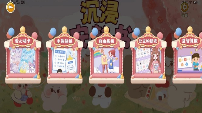 沉浸库洛米安静书
