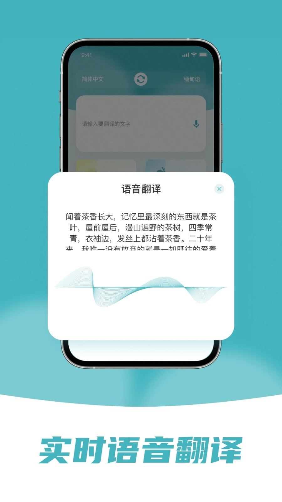 缅甸语翻译