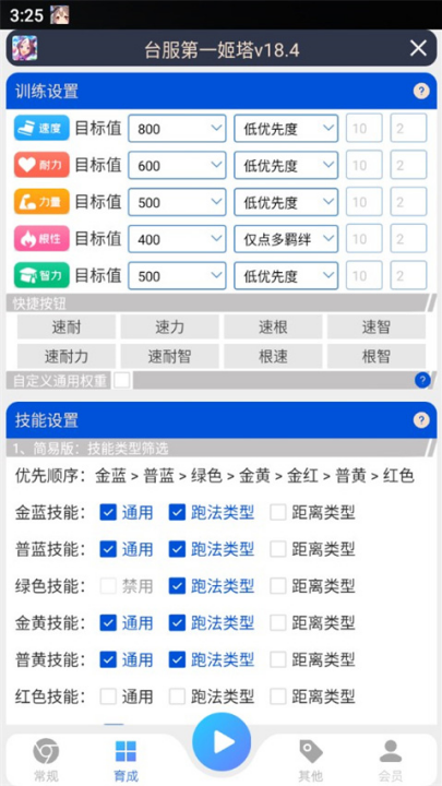 台服姬塔脚本