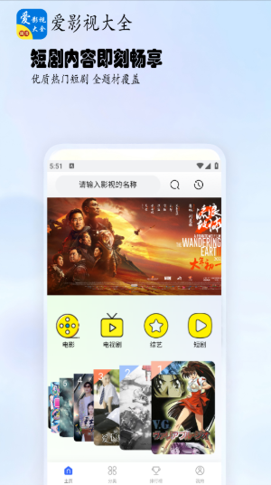 爱影视大全