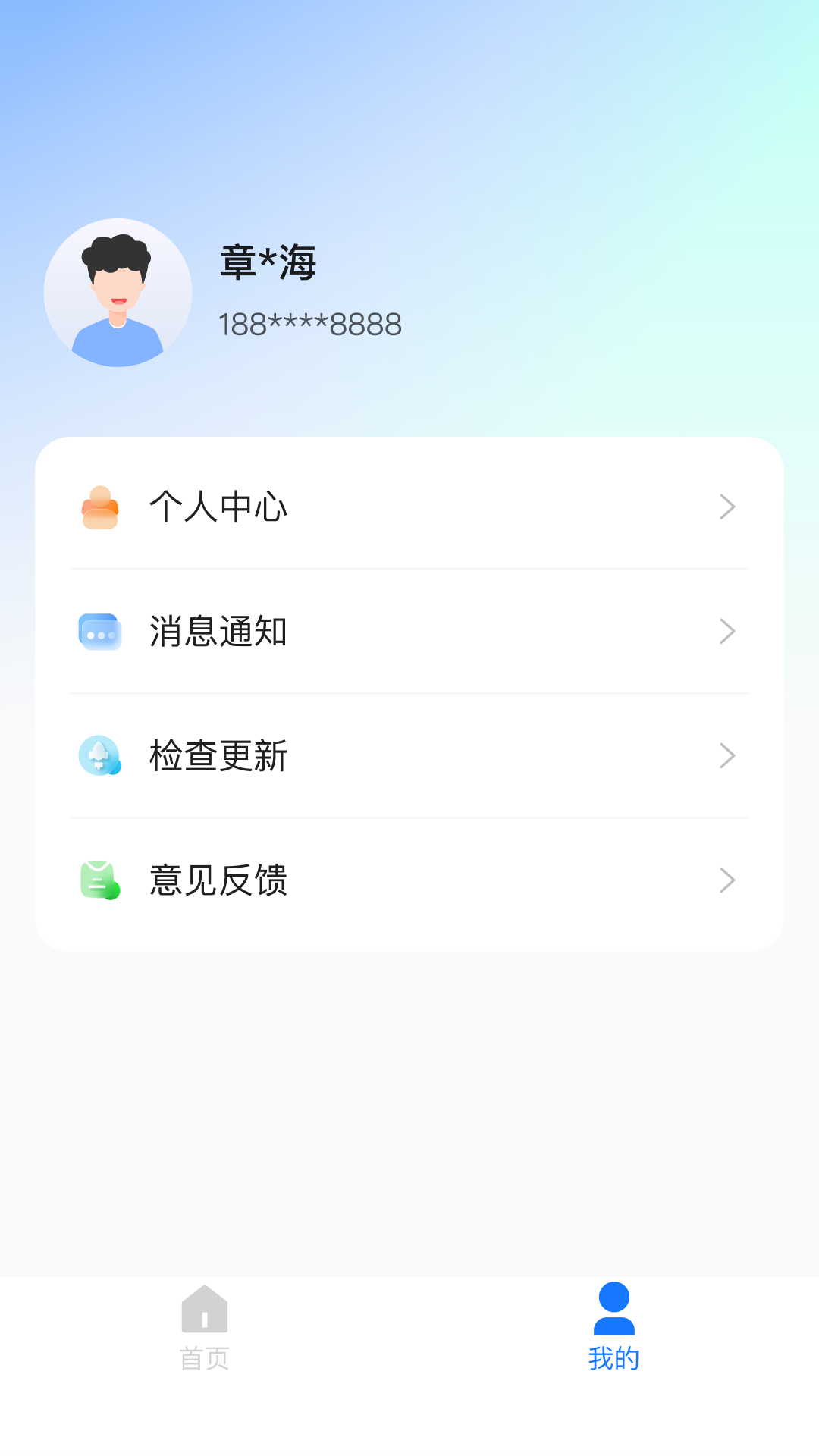 网络防沉迷APP