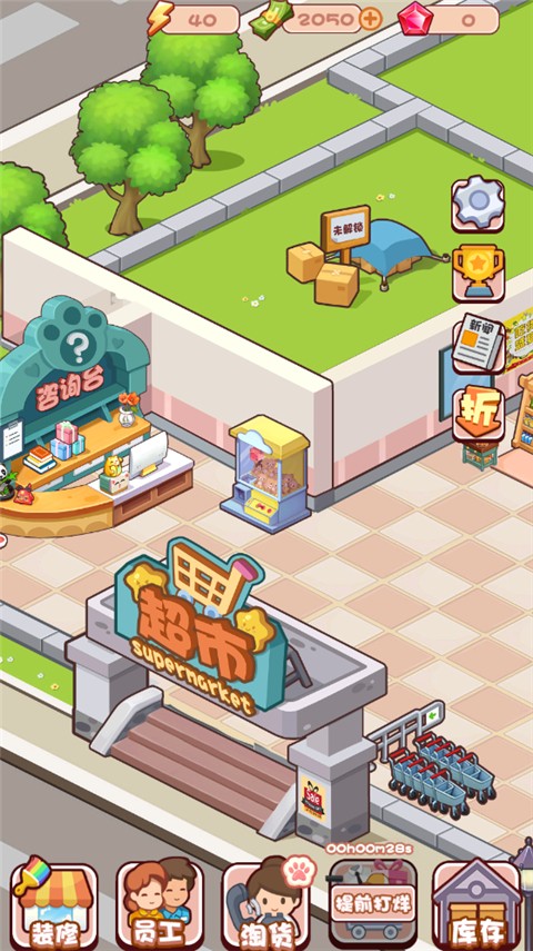 加油吧店长大人无限钞票钻石版