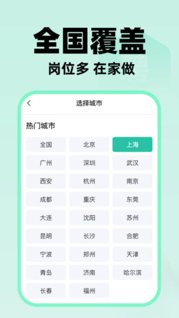 日结兼职工