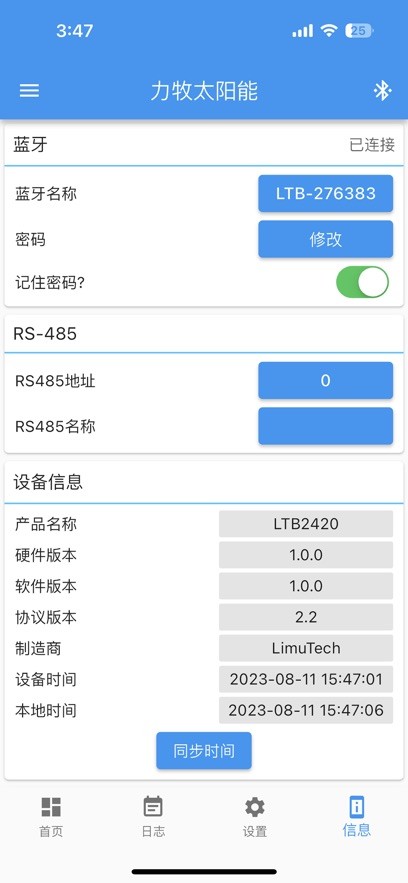 力牧太阳能