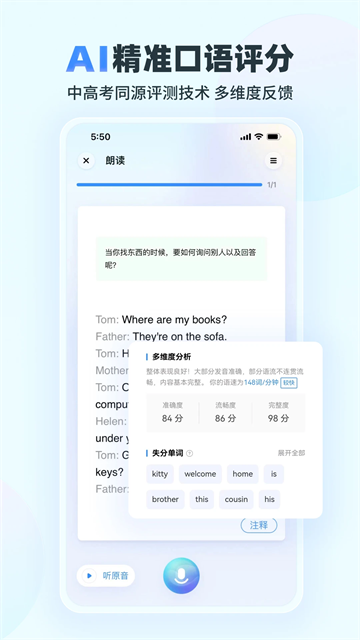E听说小学