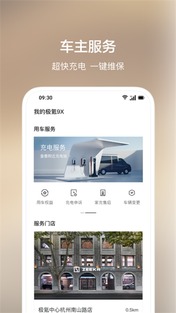 极氪最新版